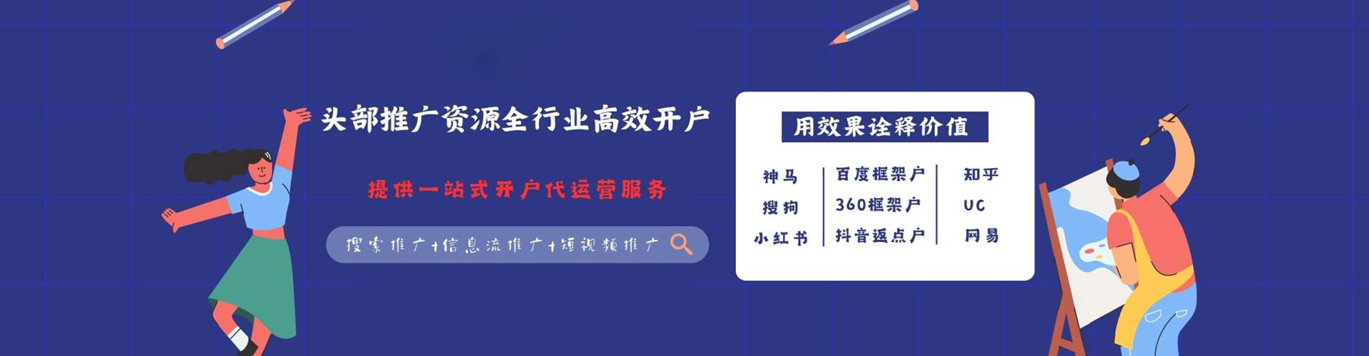 漠河信息流优化师